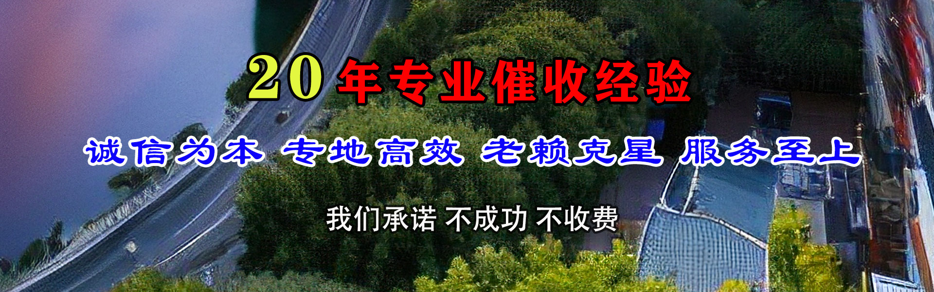 石林要债公司